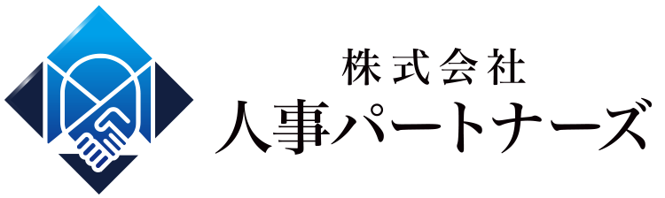 株式会社人事パートナーズ